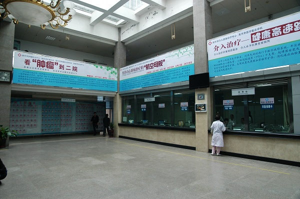 焦作市第二人民醫(yī)院